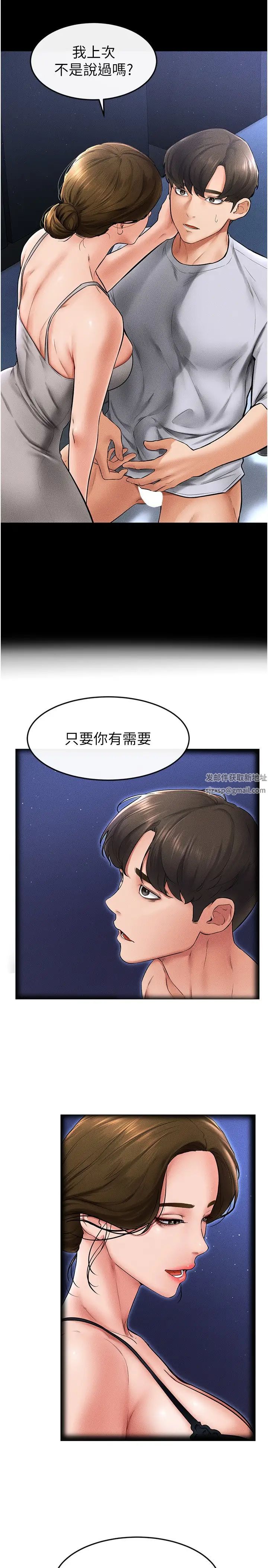 继母与继姐第14话-允许儿子进入的妈妈