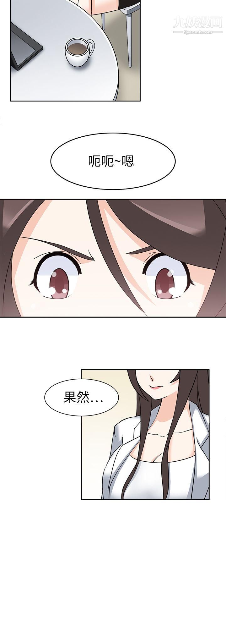 軍人的誘惑♥第21話