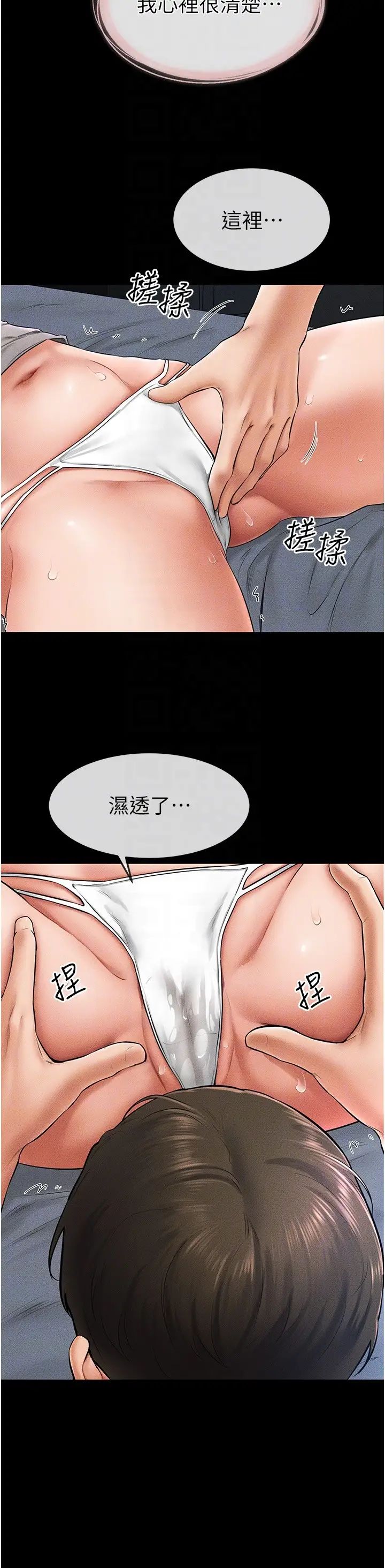 继母与继姐第14话-允许儿子进入的妈妈