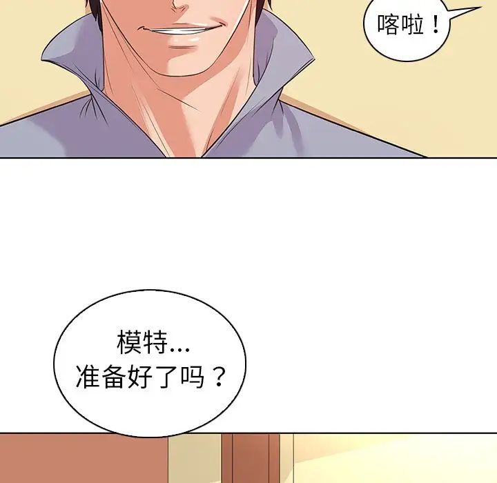 我的老婆是模特第27话-最终话(完结)
