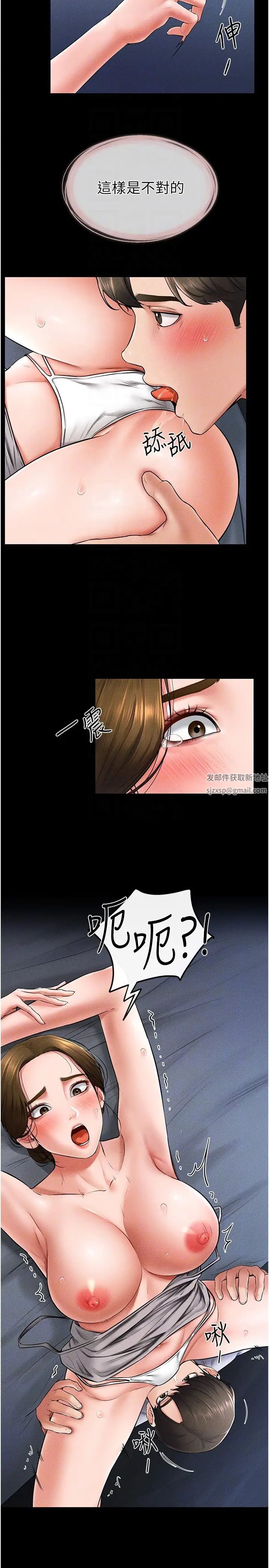 繼母與繼姐第14話-允許兒子進入的媽媽