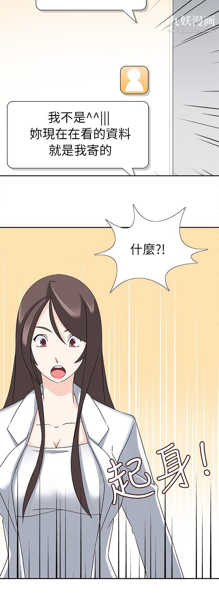 军人的诱惑♥第21话
