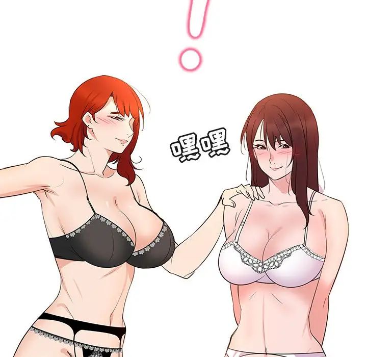 我的老婆是模特第27话-最终话(完结)