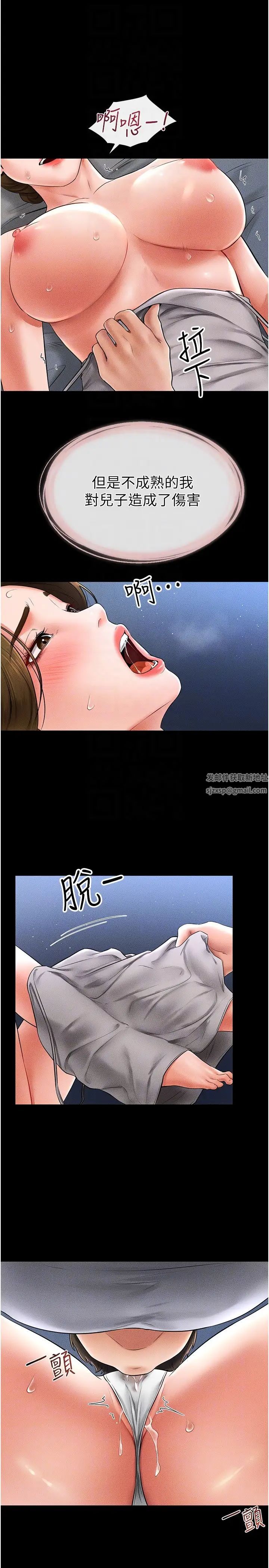 繼母與繼姐第14話-允許兒子進入的媽媽