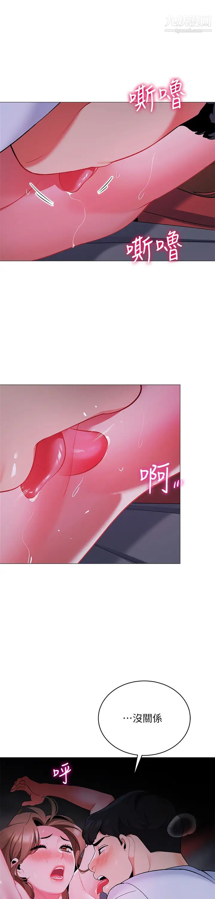 帐篷里的秘密第27话-越夜越风骚