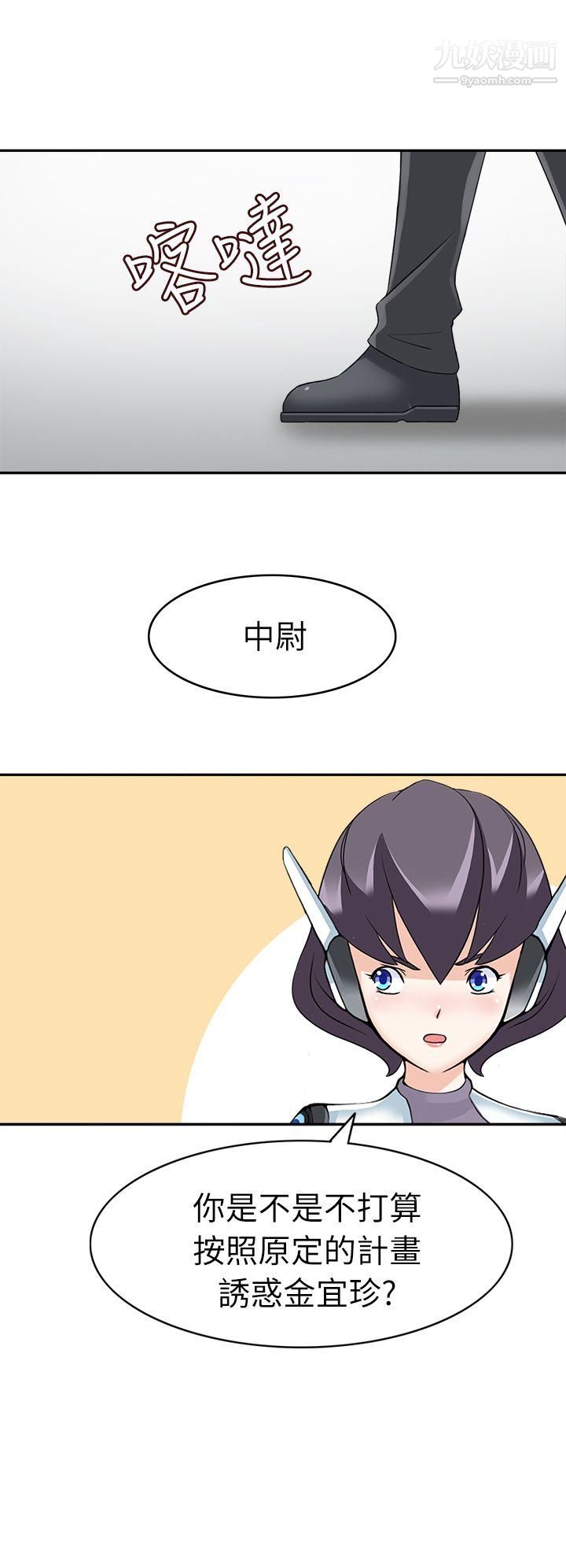 军人的诱惑♥第21话