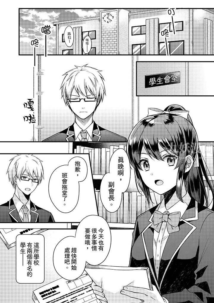 紧紧抱着我插进来呀第1话