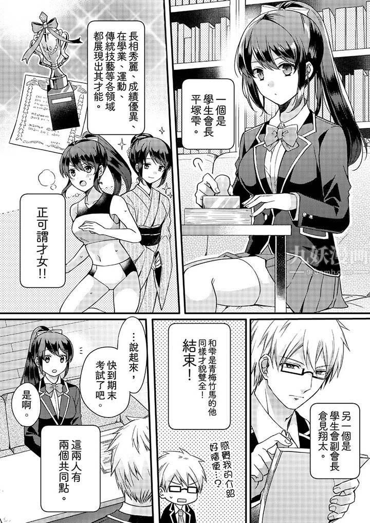 紧紧抱着我插进来呀第1话