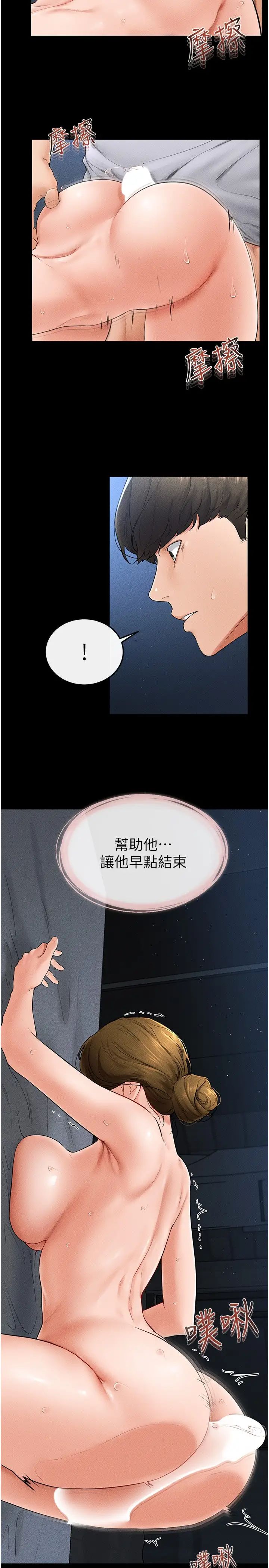 继母与继姐第15话-与儿子性事好合拍