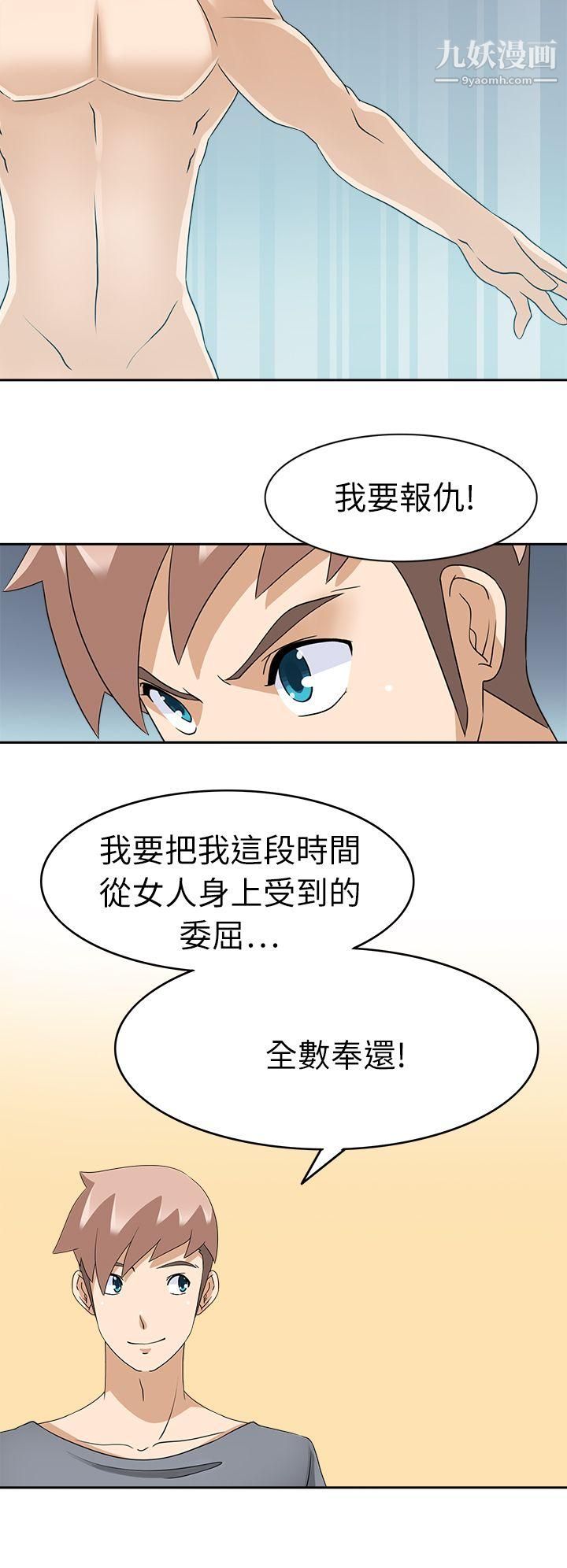 军人的诱惑♥第21话