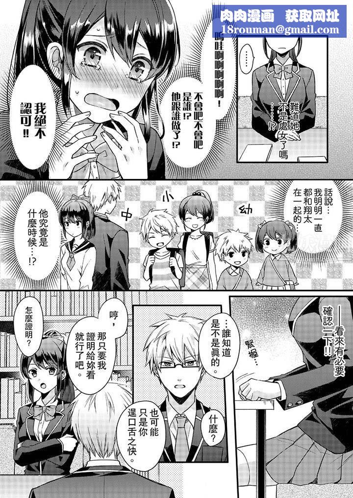 紧紧抱着我插进来呀第1话