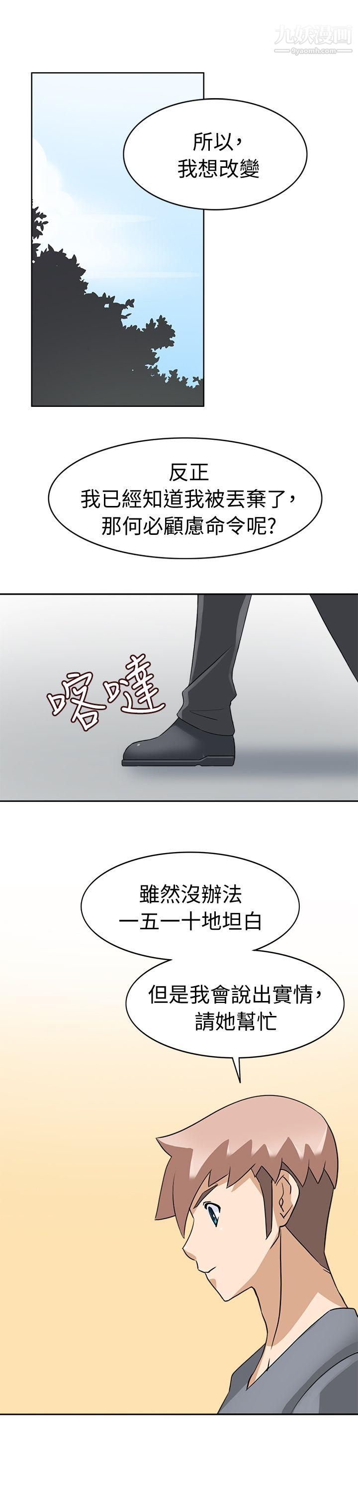 军人的诱惑♥第21话