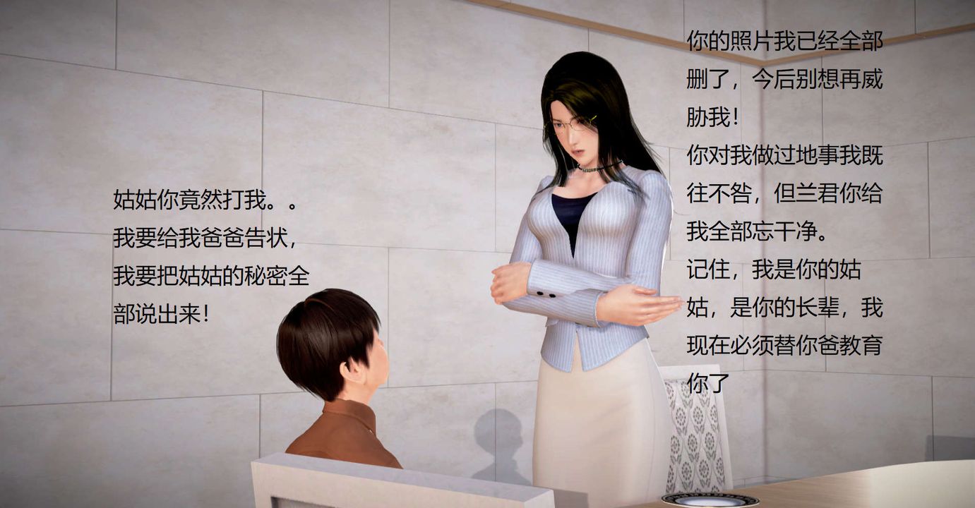 [3D]丝袜女教师兰若01-27短篇X3未编辑片段第32话