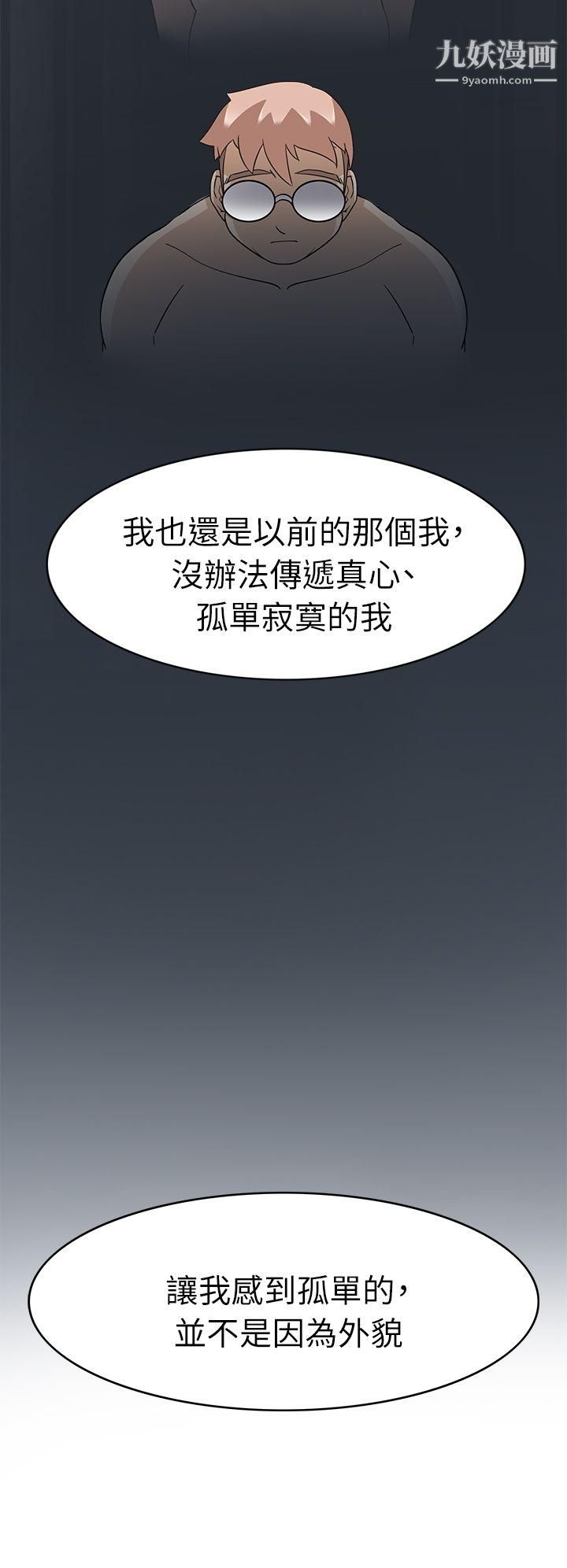 军人的诱惑♥第21话