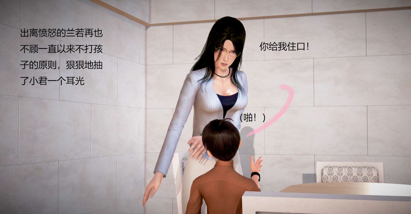 [3D]絲襪女教師蘭若01-27短篇X3未編輯片段第32話