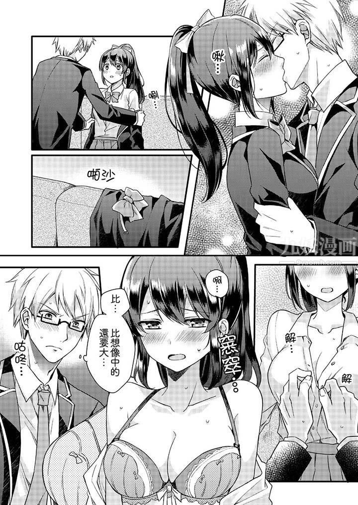 紧紧抱着我插进来呀第1话