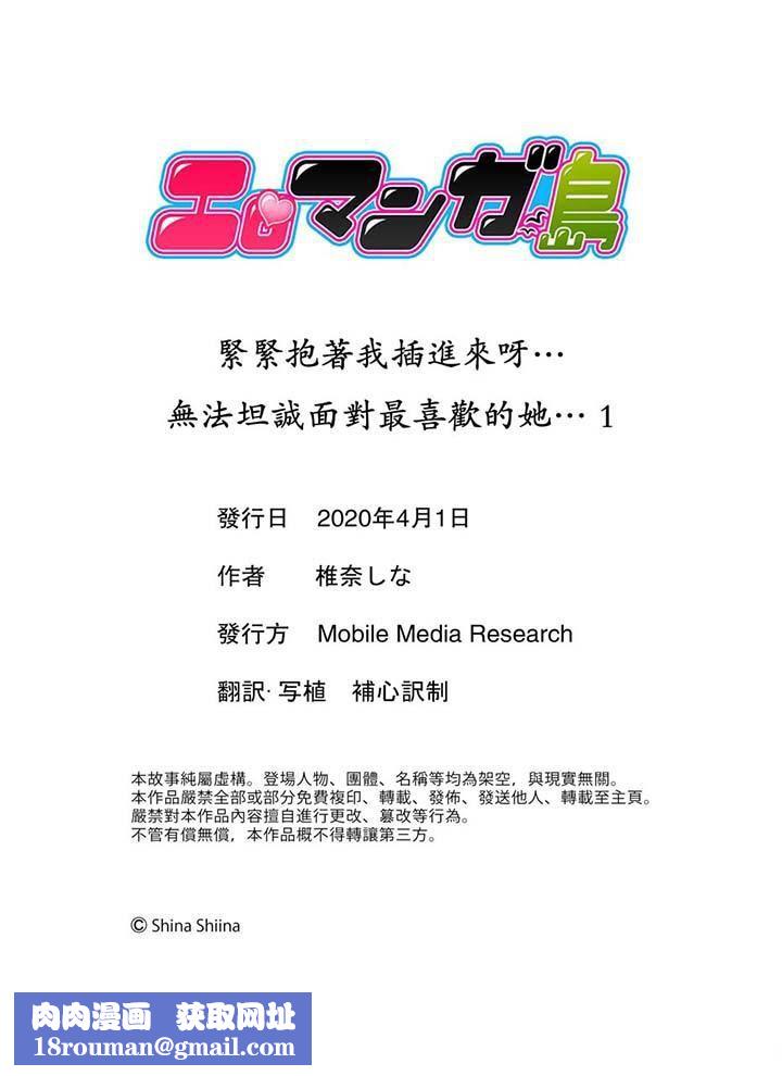 紧紧抱着我插进来呀第1话