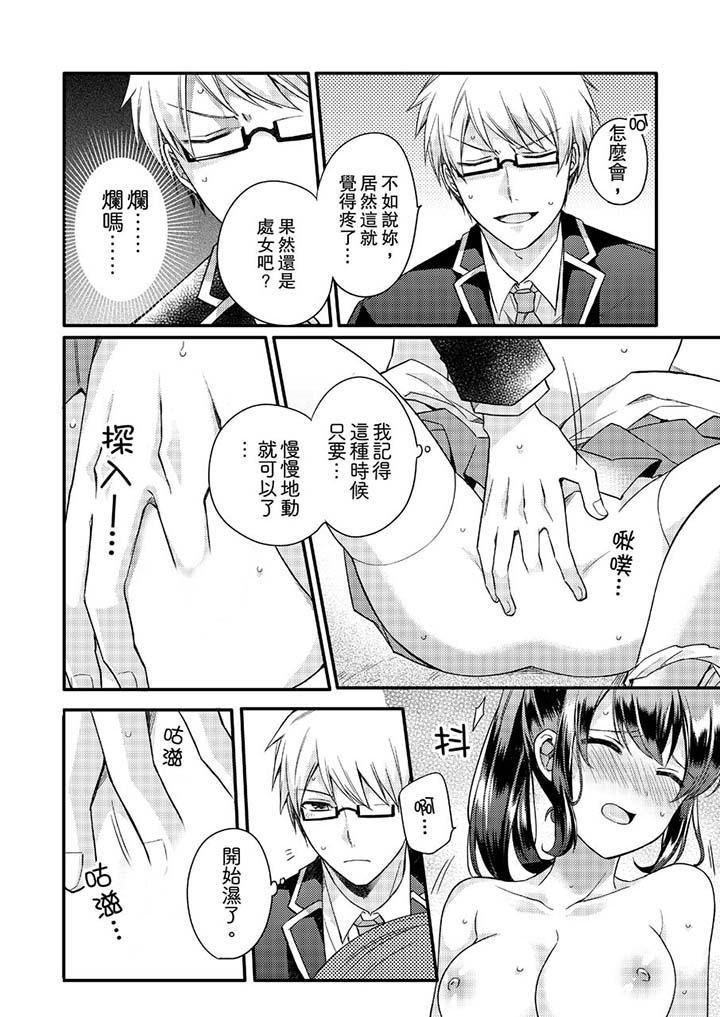 紧紧抱着我插进来呀第2话