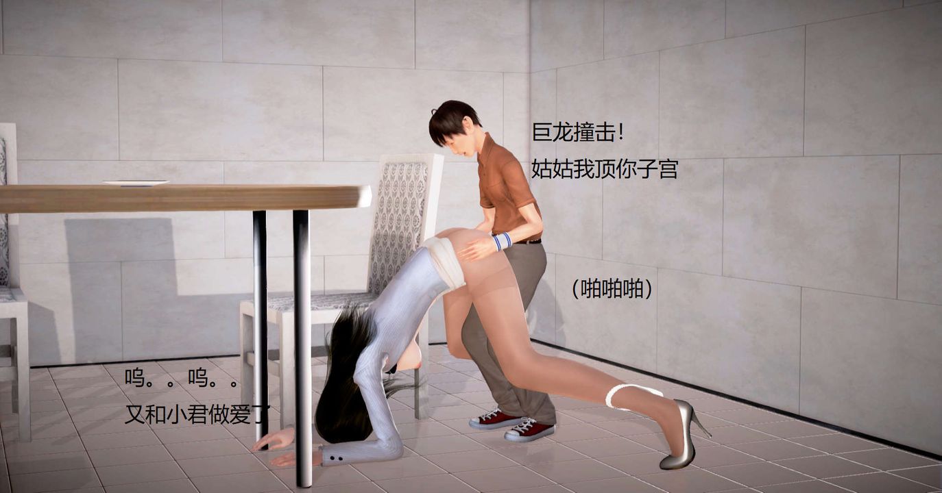 [3D]丝袜女教师兰若01-27短篇X3未编辑片段第32话