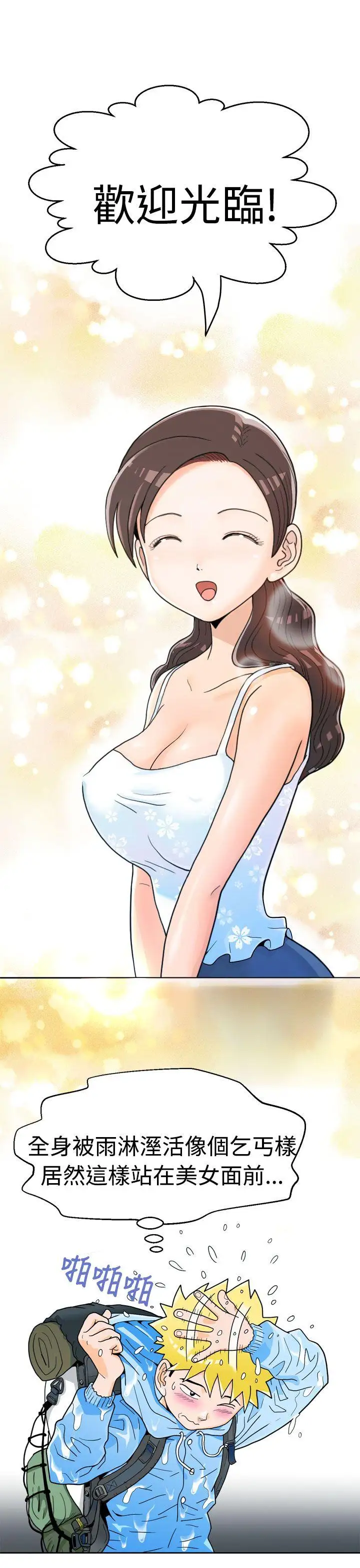 福冈的女人们第1话