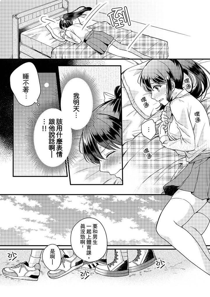 紧紧抱着我插进来呀第2话