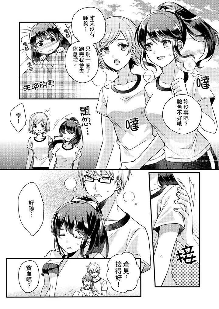 紧紧抱着我插进来呀第2话