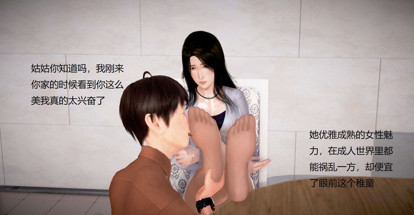 [3D]絲襪女教師蘭若01-27短篇X3未編輯片段第33話