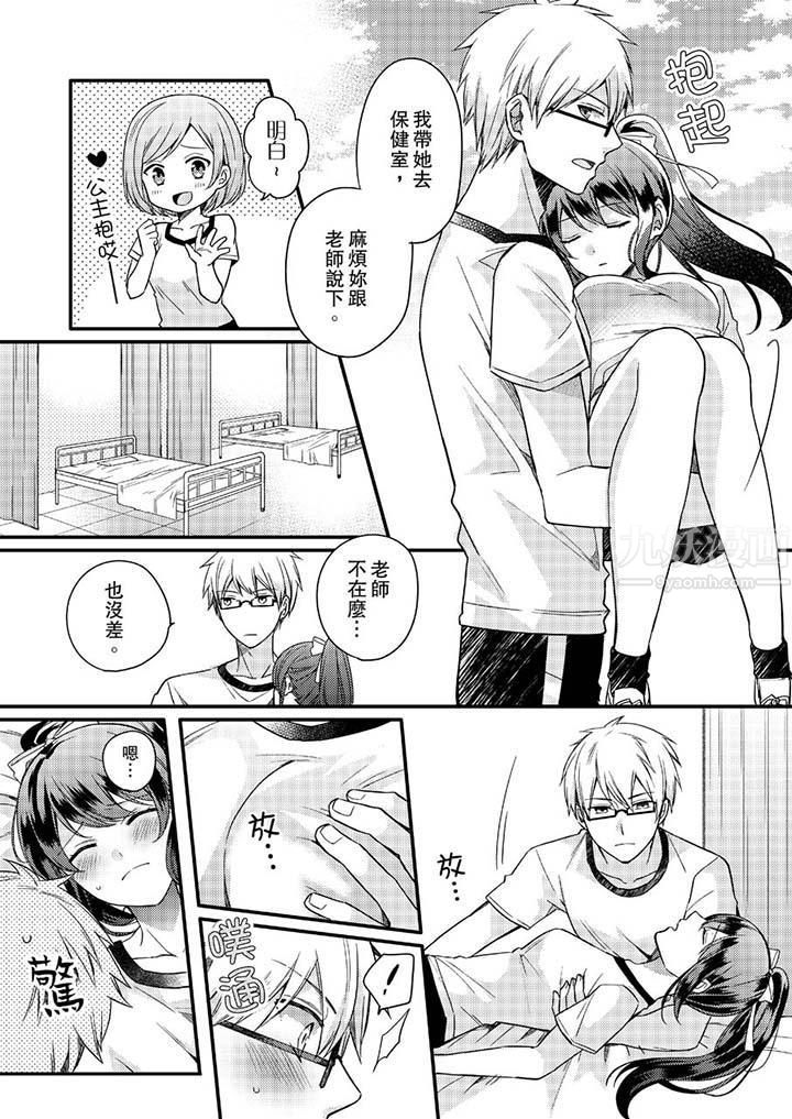 紧紧抱着我插进来呀第2话