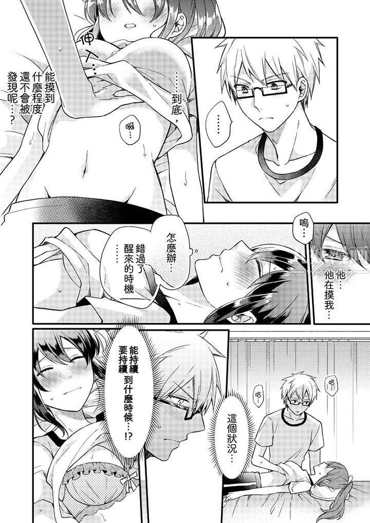 紧紧抱着我插进来呀第3话