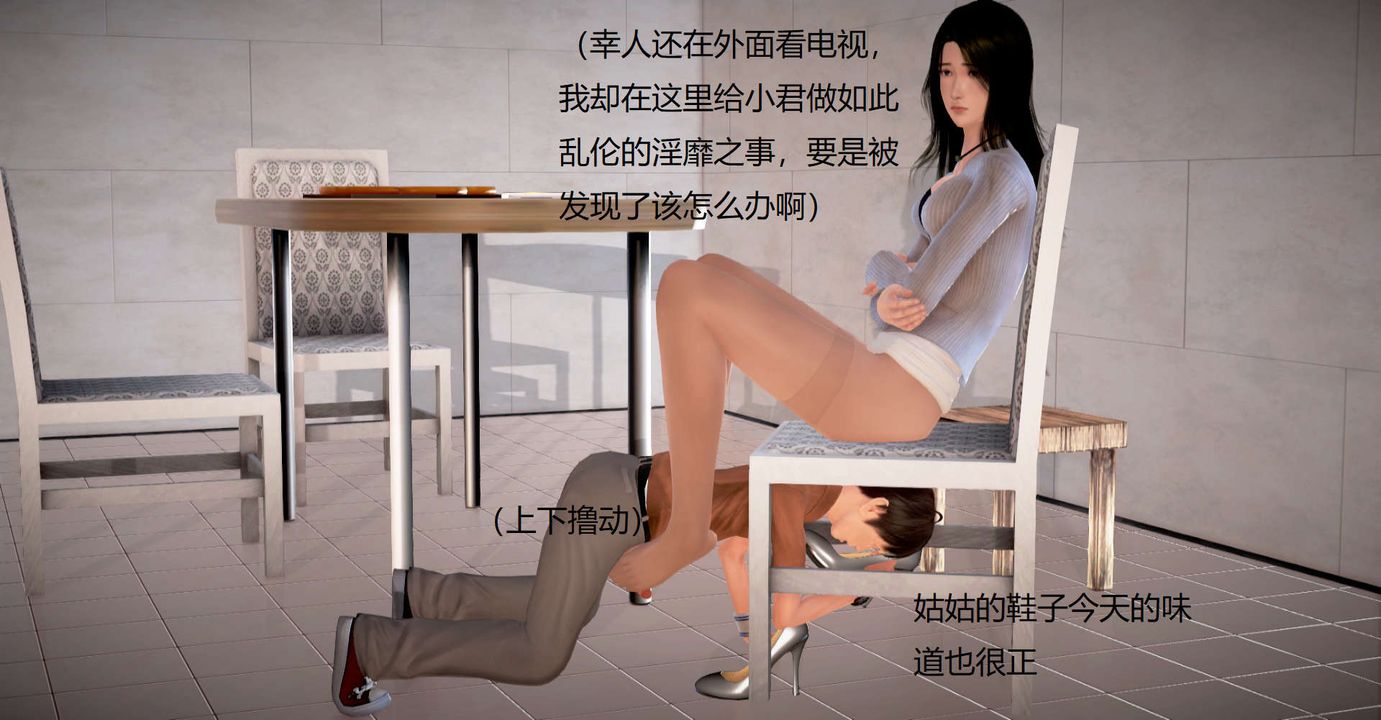 [3D]丝袜女教师兰若01-27短篇X3未编辑片段第33话