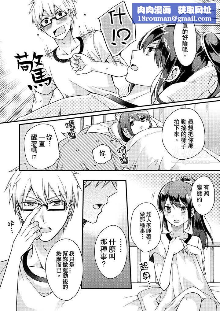 紧紧抱着我插进来呀第3话