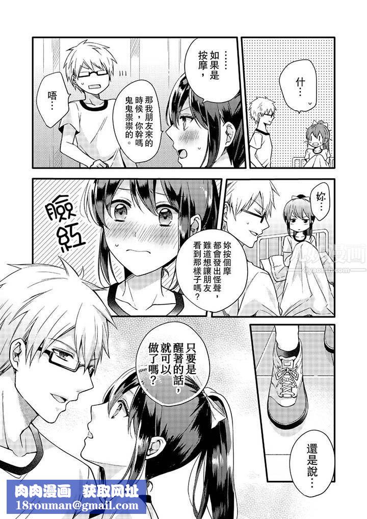 紧紧抱着我插进来呀第3话