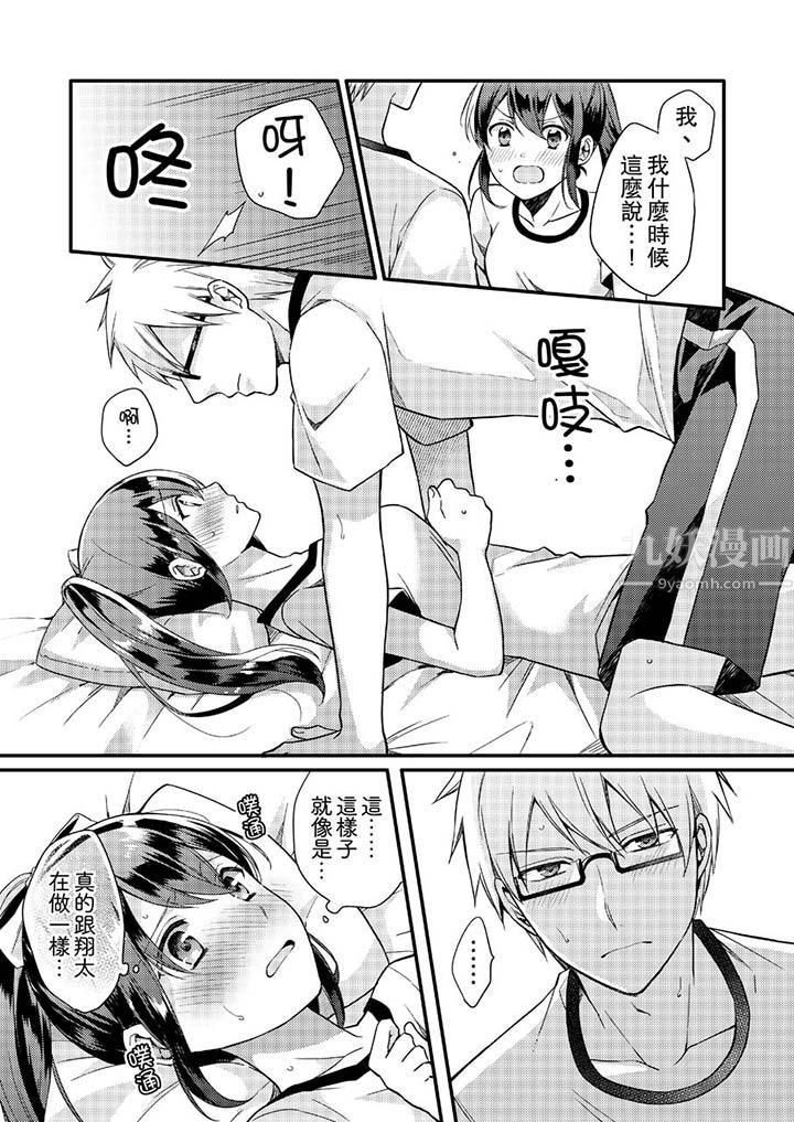 紧紧抱着我插进来呀第3话