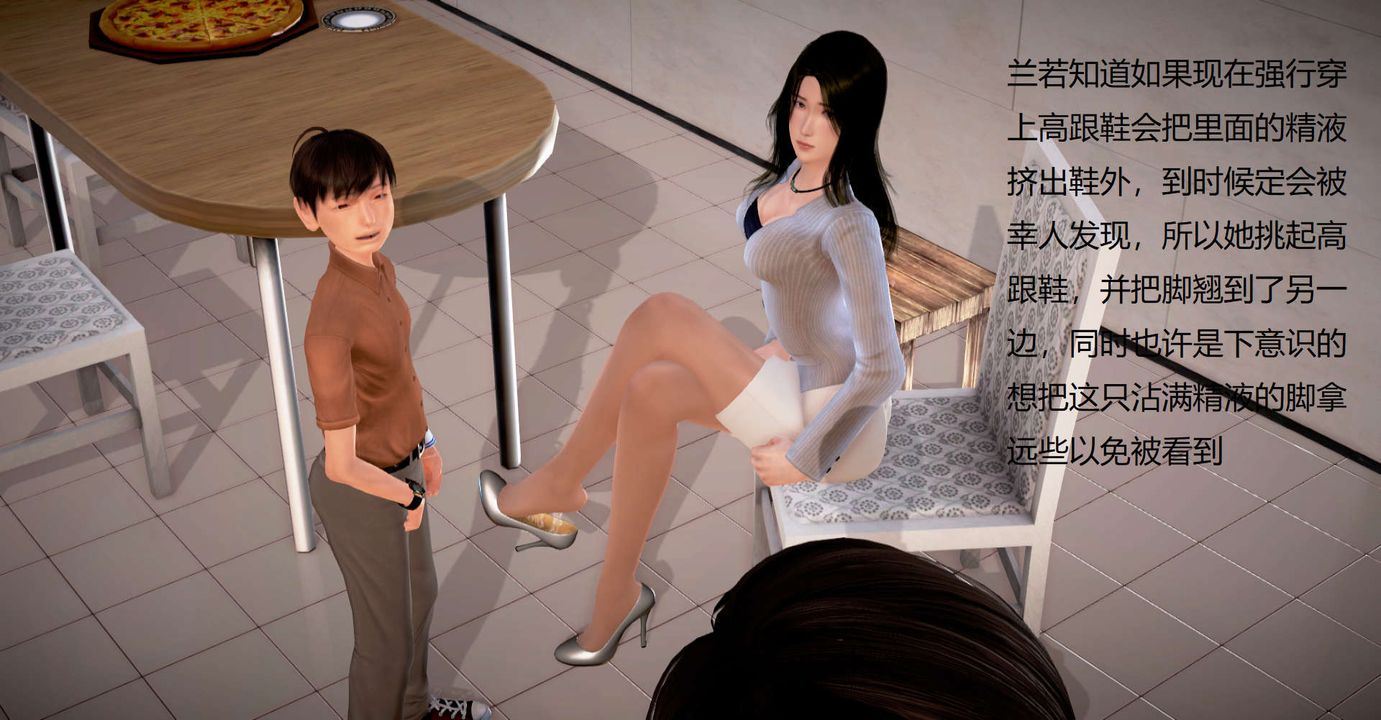 [3D]丝袜女教师兰若01-27短篇X3未编辑片段第33话