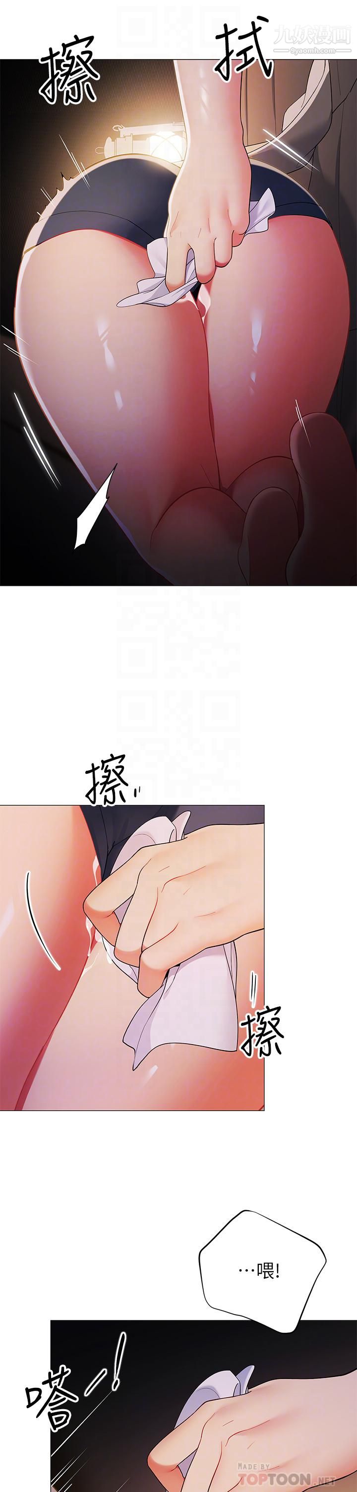 帐篷里的秘密第28话-令人起疑的暧昧体液