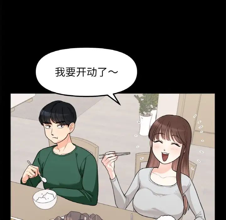 她才不是我姐姐第1话