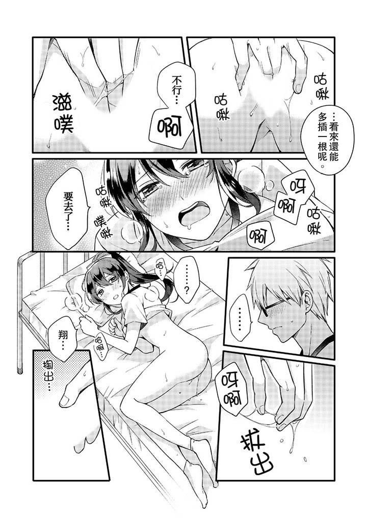 紧紧抱着我插进来呀第4话