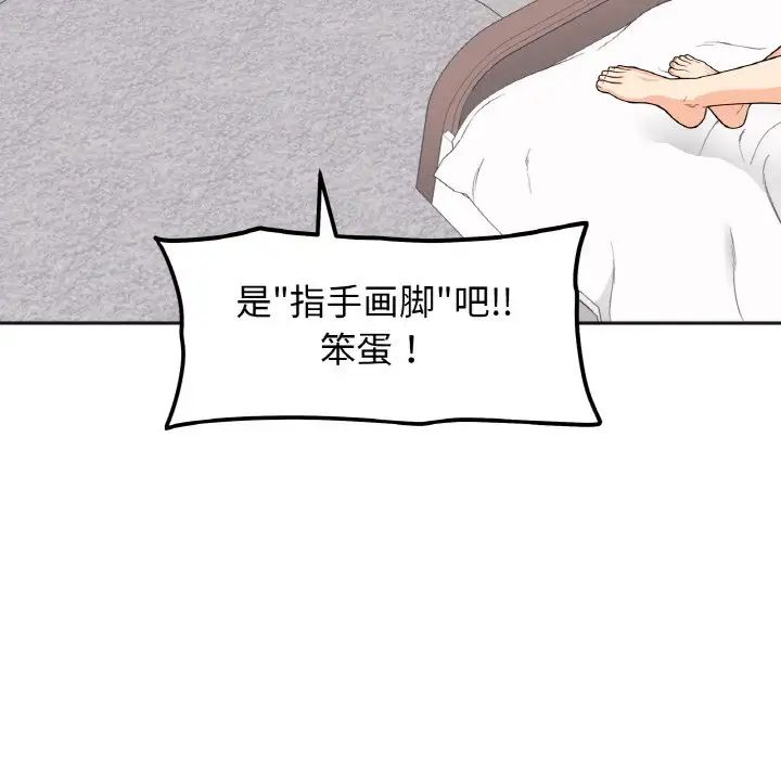 她才不是我姐姐第1話