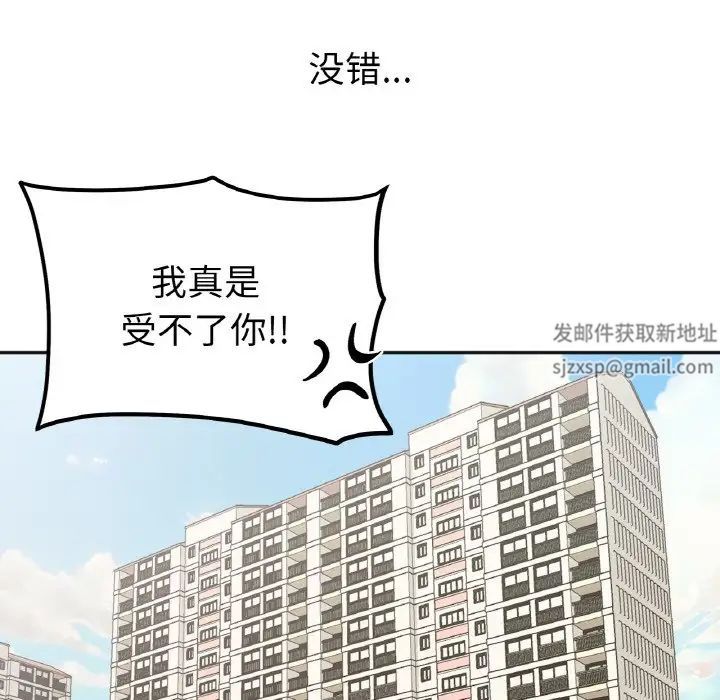 她才不是我姐姐第1話