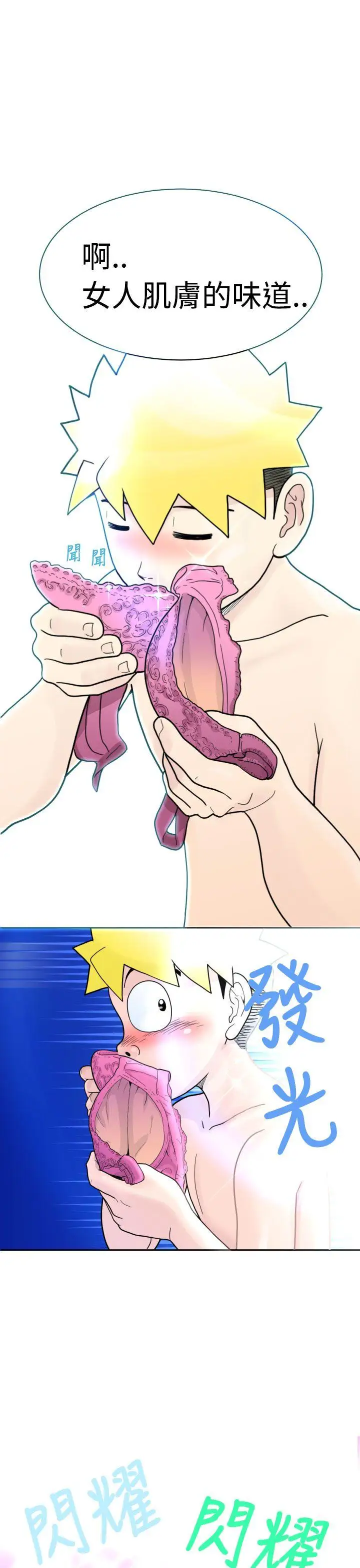 福冈的女人们第2话