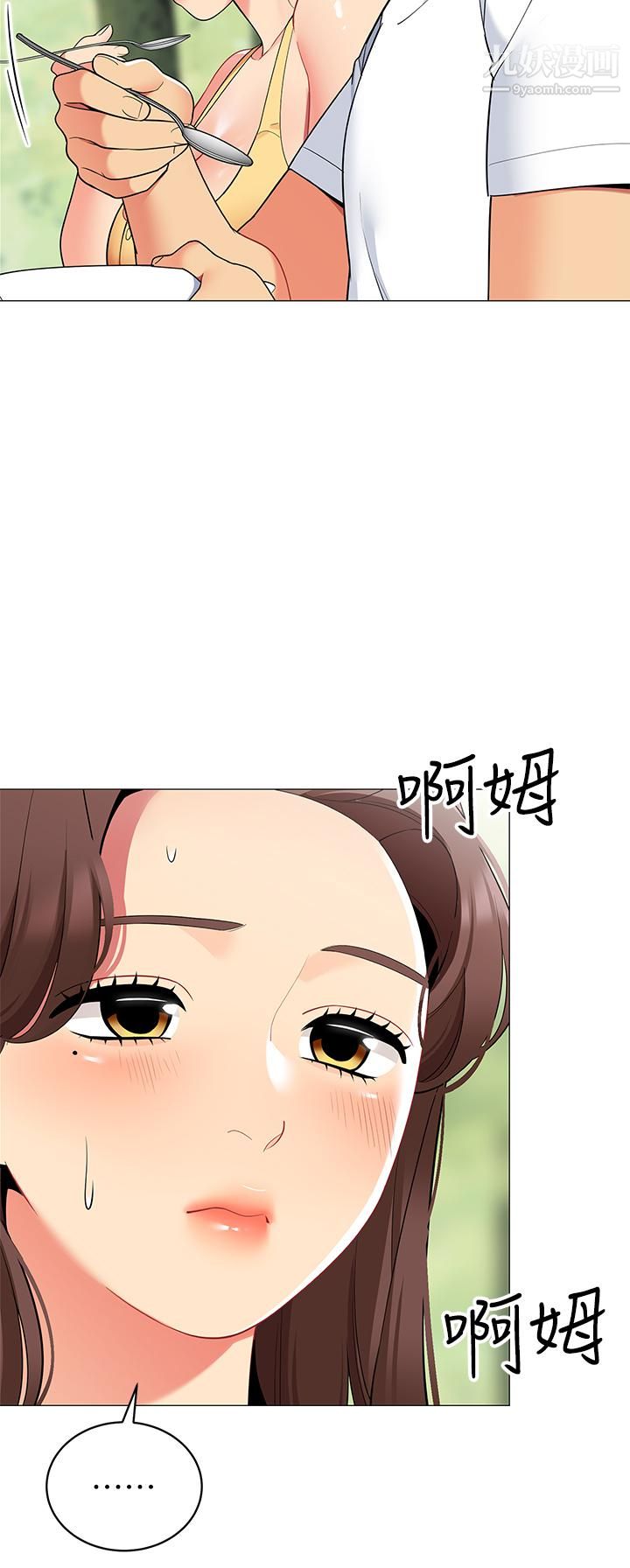 帐篷里的秘密第28话-令人起疑的暧昧体液