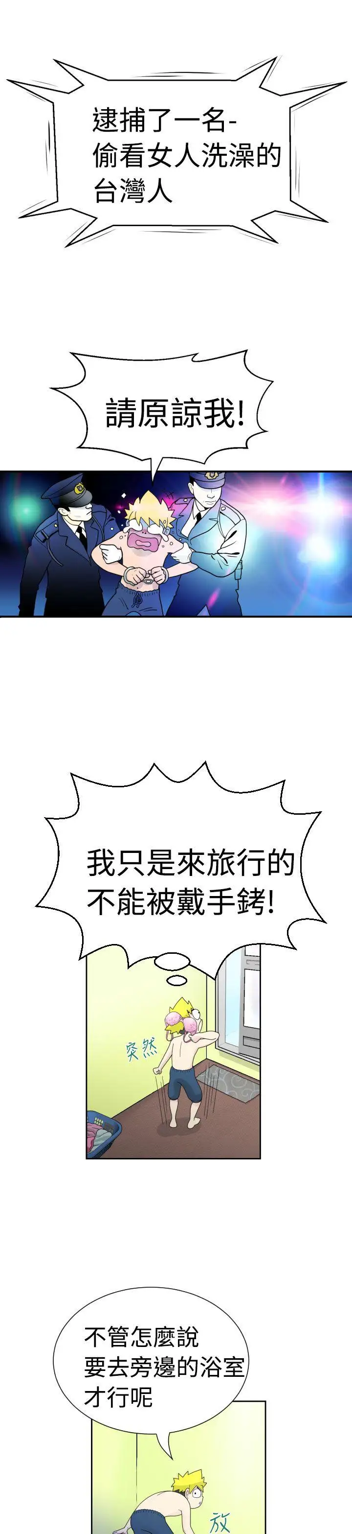 福冈的女人们第2话