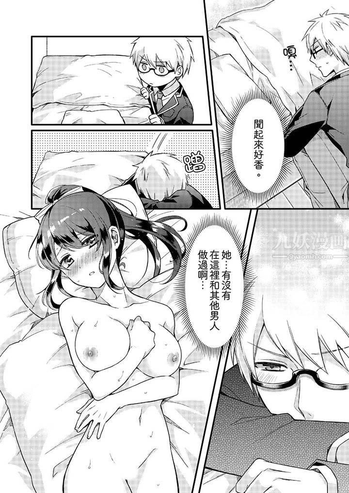 紧紧抱着我插进来呀第5话