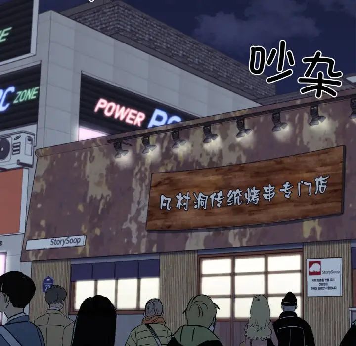 她才不是我姐姐第1話