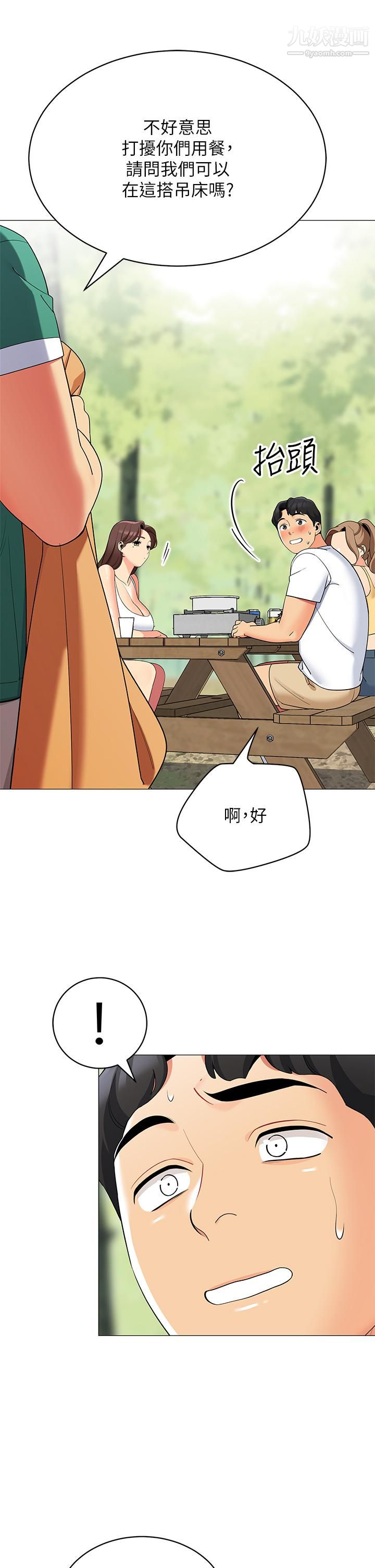 帐篷里的秘密第28话-令人起疑的暧昧体液