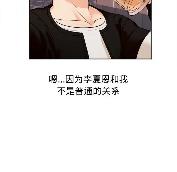 她才不是我姐姐第1話