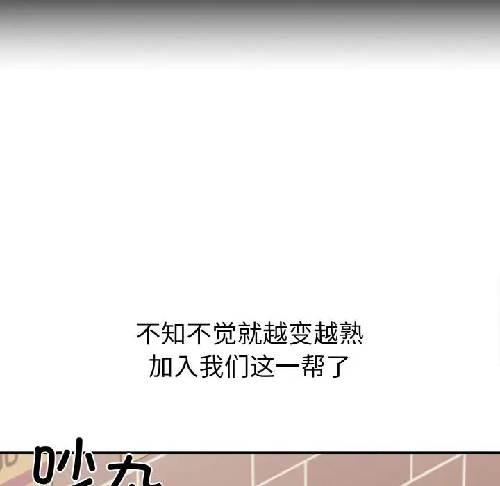 她才不是我姐姐第1话