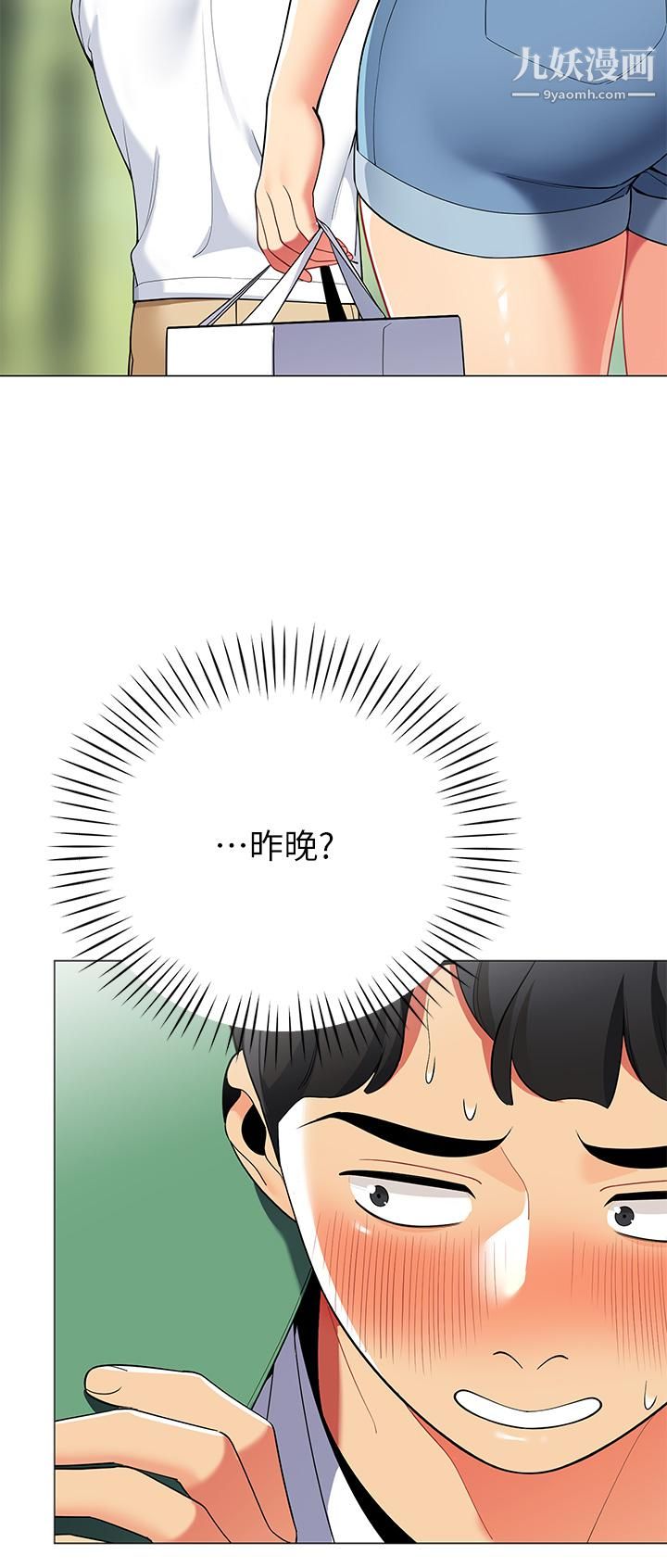 帐篷里的秘密第28话-令人起疑的暧昧体液