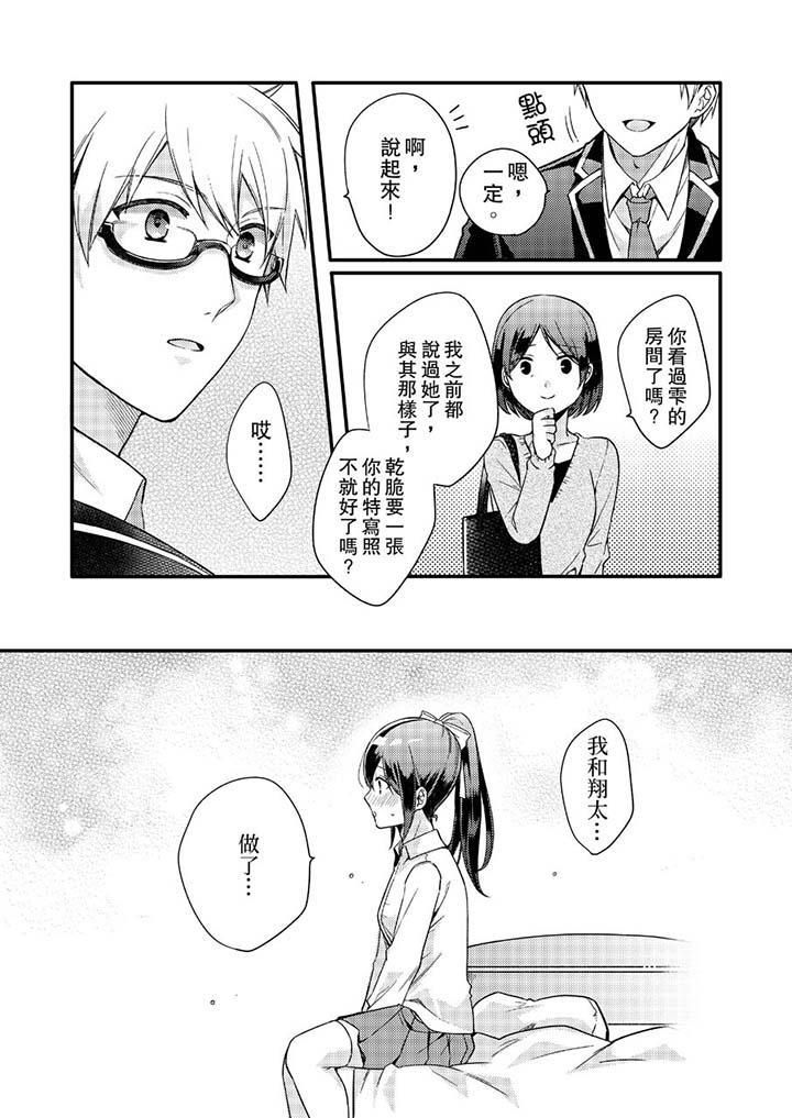 紧紧抱着我插进来呀第6话