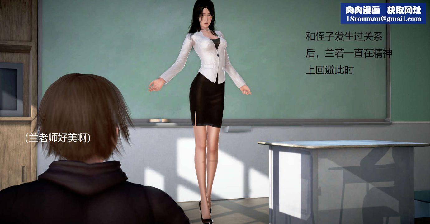 [3D]丝袜女教师兰若01-27短篇X3未编辑片段第34话